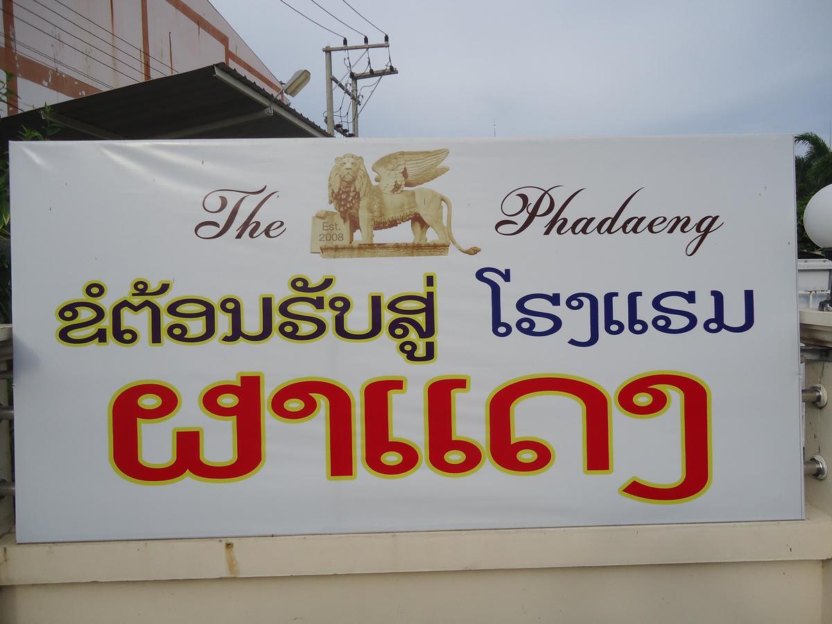 Phadaeng Hotel Ubon Ratchathani Zewnętrze zdjęcie